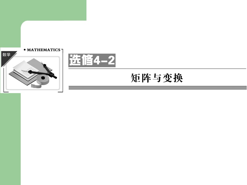 高考数学理一轮复习.ppt_第1页