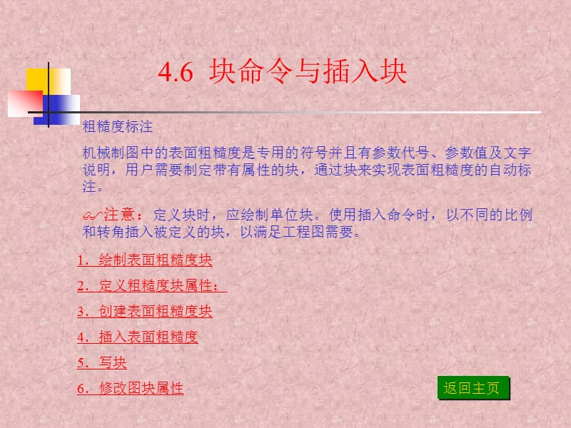 CAD圆锥齿轮绘制.ppt_第2页