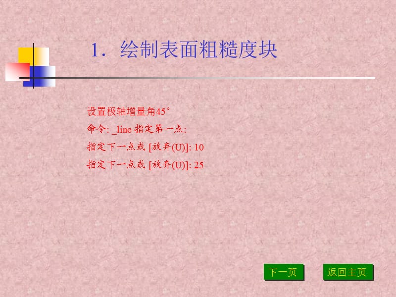 CAD圆锥齿轮绘制.ppt_第3页