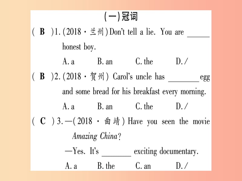 （课标版）2019年中考英语准点备考 专题精练二 冠词和数词课件.ppt_第2页