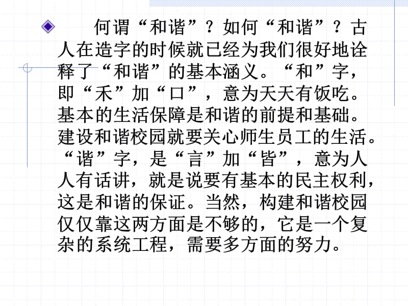 汉字文化讲稿(概述).ppt_第3页