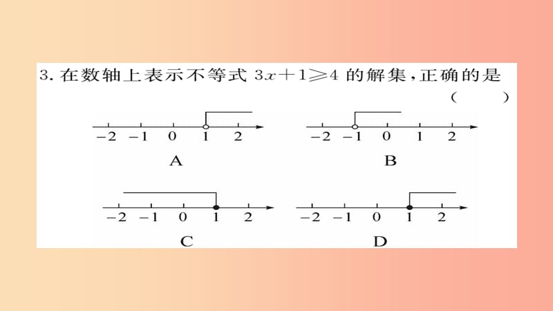 八年级数学上册 综合滚动练习 一元一次不等式的解法与应用习题讲评课件 （新版）湘教版.ppt_第3页