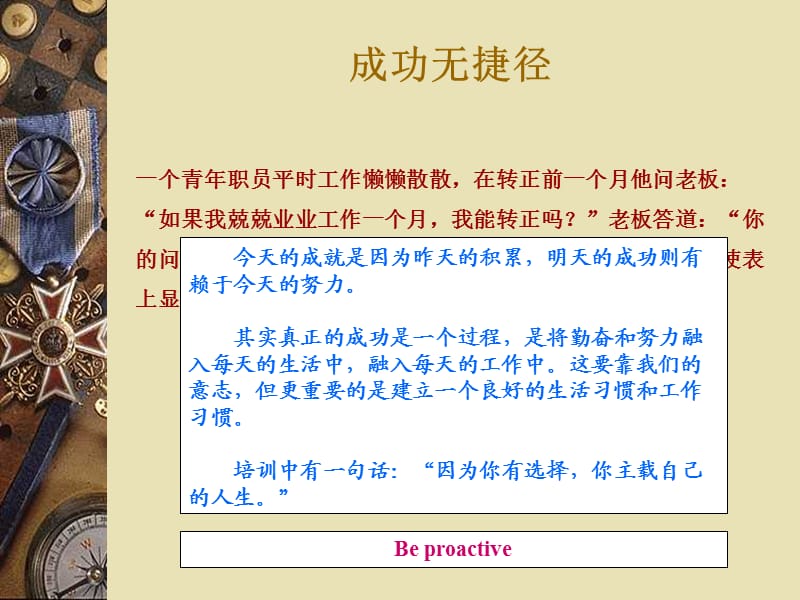 《励志小故事》PPT课件.ppt_第2页