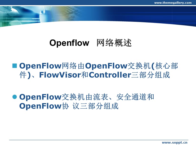 《OpenFlow流表》PPT课件.ppt_第3页