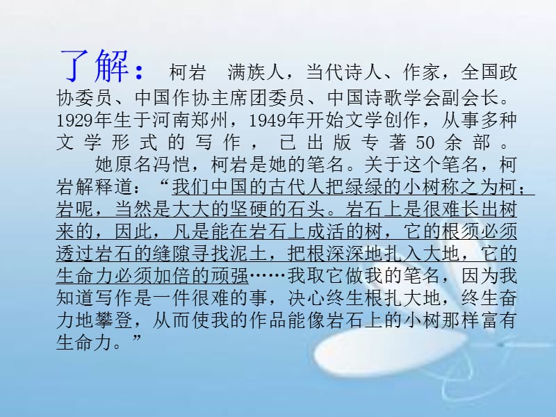 语文上册28课尺有所短寸有所长.ppt_第2页