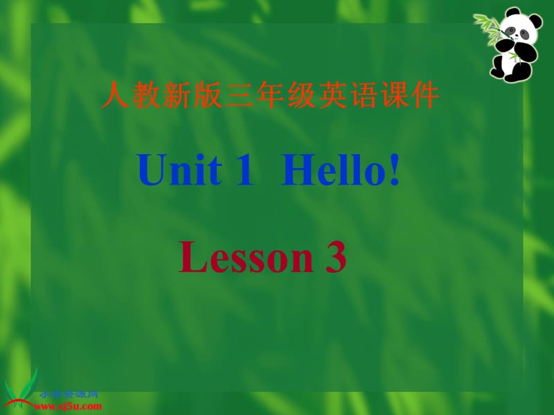 英语unit1第三课时.ppt_第1页