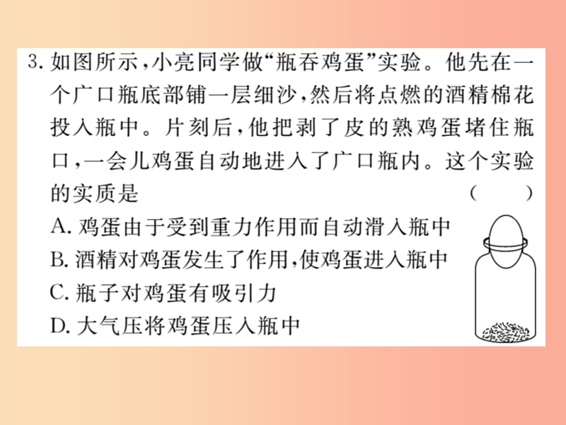 2019八年级物理下册第九章第3节大气压强习题课件 新人教版.ppt_第3页