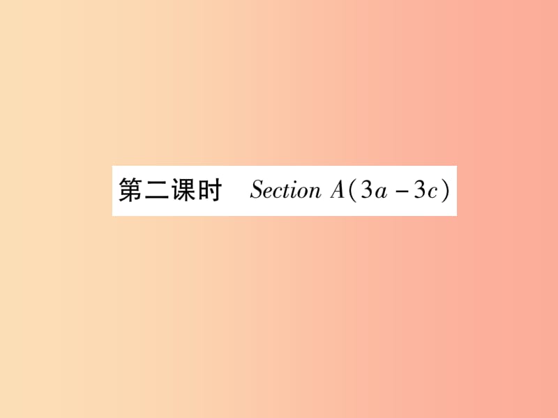 九年级英语全册 Unit 10 You’re supposed to shake hands（第2课时）Section A（3a-3c）作业课件 新人教版.ppt_第1页