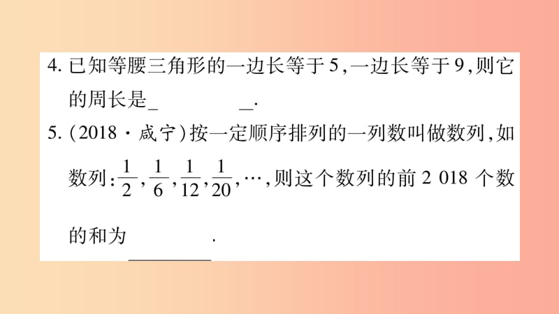 云南专用2019中考数学总复习选填题题组练二课件.ppt_第3页