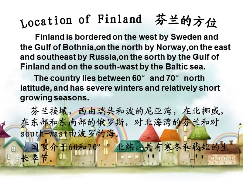 芬兰国家文化介绍.ppt_第2页