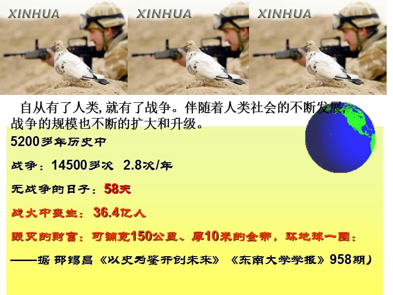 2010年福建高考文综答案.ppt_第1页