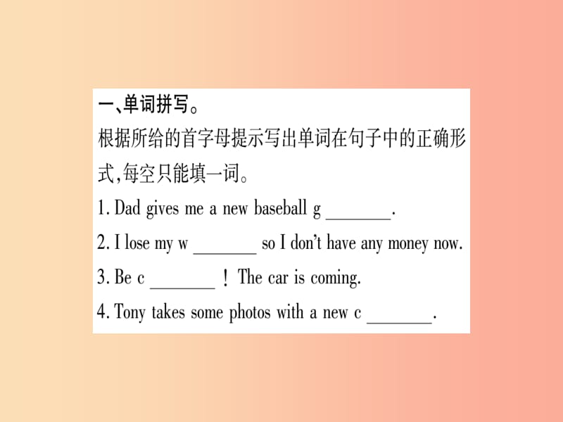 2019年春七年级英语下册 词汇集训习题课件（新版）外研版.ppt_第2页