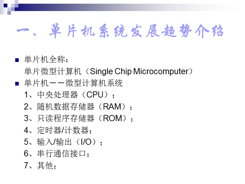 KeilC快速入门教程.ppt_第3页