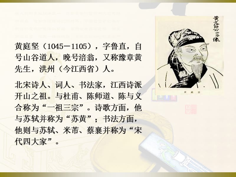 (刘永凯)老子思想与黄庭坚书法.ppt_第2页