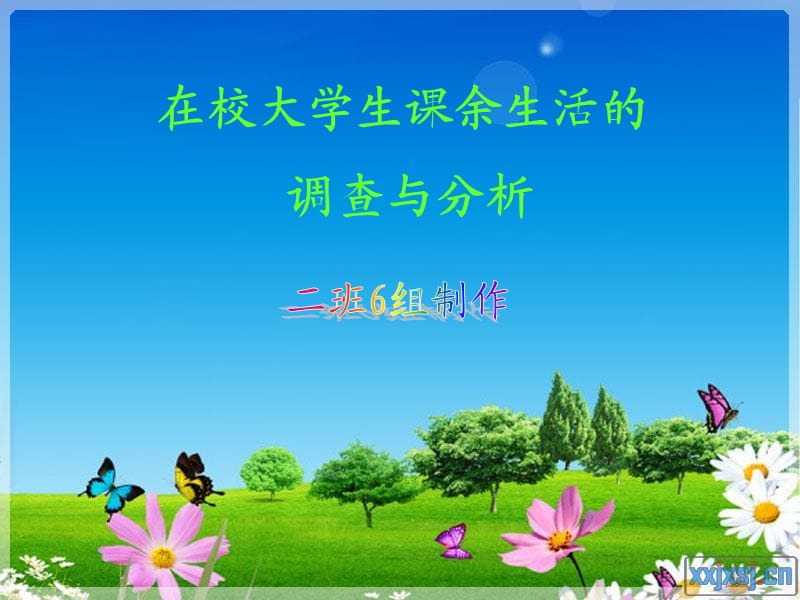 《护理教育学课题》PPT课件.ppt_第1页