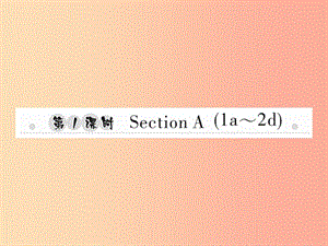 2019年秋八年級英語上冊 Unit 1 Where did you go on vacation（第1課時）Section A（1a-2d）新人教版.ppt