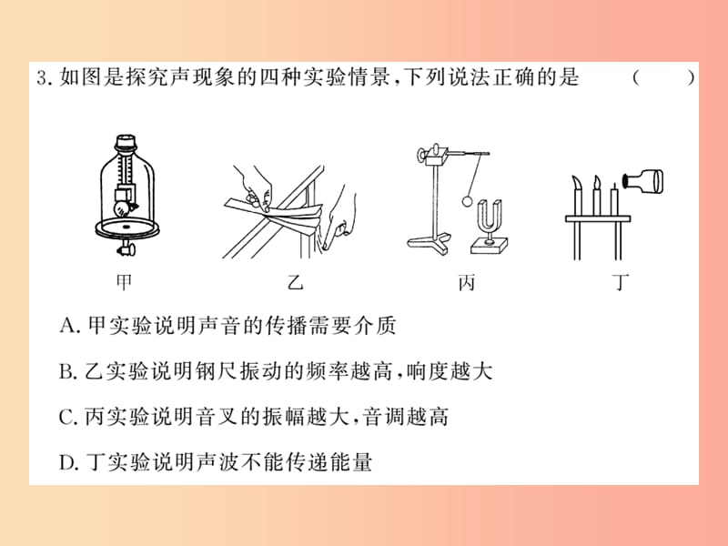 2019秋八年级物理上册 期末综合测试习题课件（新版）教科版.ppt_第3页