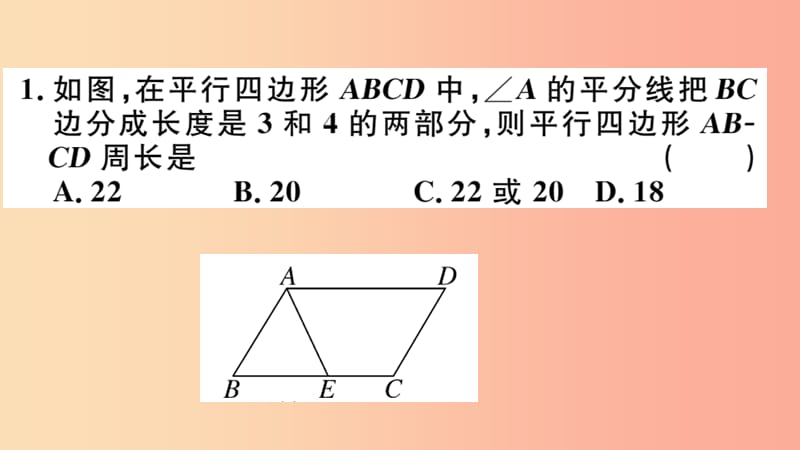 （江西专版）2019春九年级数学下册 热点专题二 几何问题中的分类讨论习题讲评课件（新版）北师大版.ppt_第2页