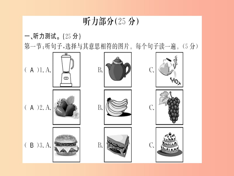 八年级英语上册 Unit 8 How do you make a banana milk shake综合测评卷新人教 新目标版.ppt_第1页