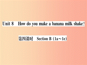 （通用版）2019秋八年級英語上冊 Unit 8 How do you make a banana milk shake（第4課時）新人教 新目標(biāo)版.ppt