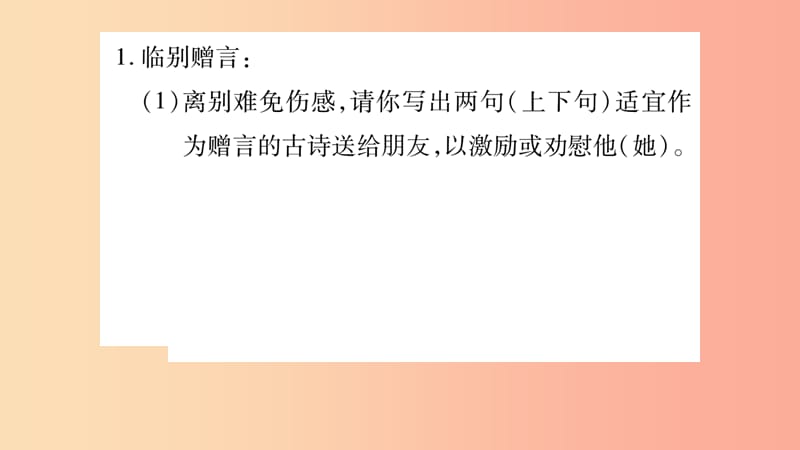 2019年九年级语文下册 第二单元 综合性学习 岁月如歌 我们的初中生活习题课件 新人教版.ppt_第2页