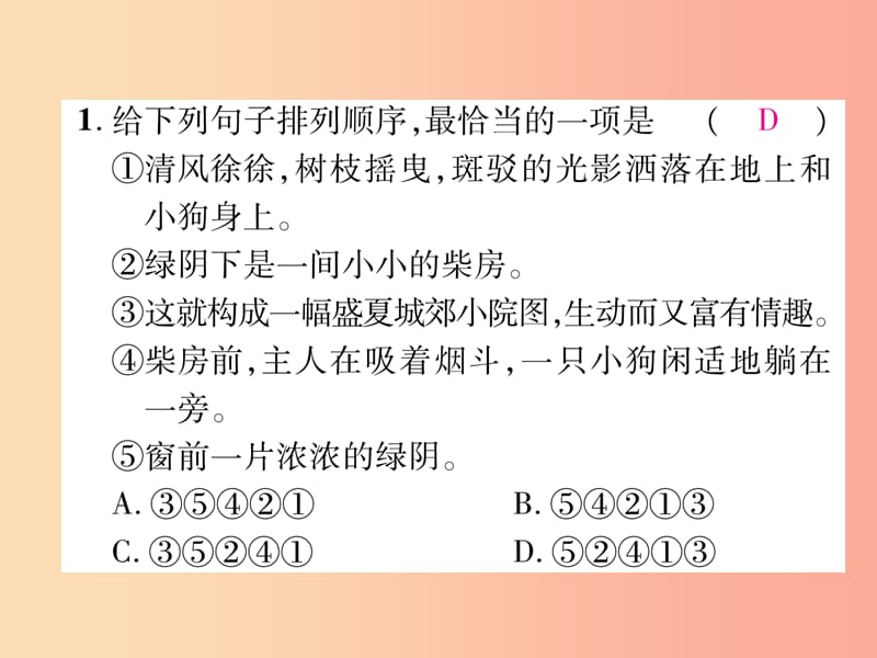 2019年七年级语文上册 专题5 句子的排序与衔接习题课件 新人教版.ppt_第2页