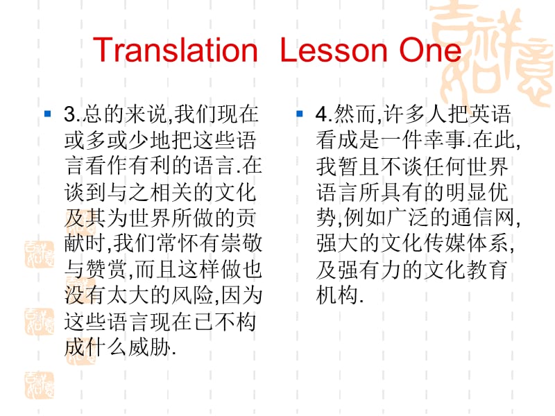 研究生1-5课后翻译练习参考答案.ppt_第3页