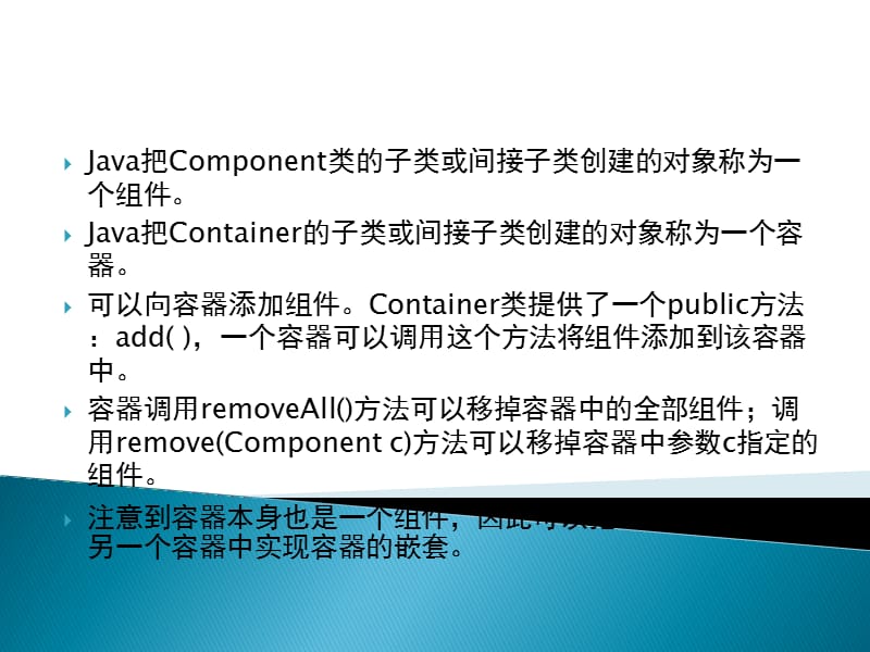 JAVA 图形用户界面设计.ppt_第3页