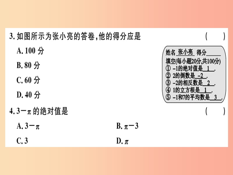 八年级数学上册 期中检测卷习题课件 （新版）冀教版.ppt_第3页