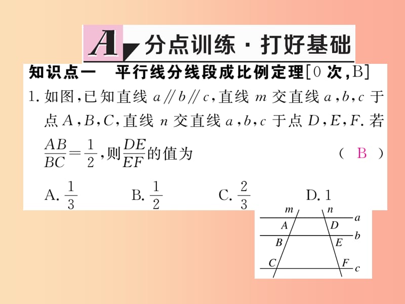 2019秋九年级数学上册第25章图形的相似25.2平行线分线段成比例练习课件新版冀教版.ppt_第2页