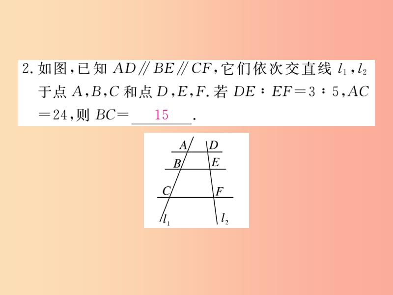 2019秋九年级数学上册第25章图形的相似25.2平行线分线段成比例练习课件新版冀教版.ppt_第3页