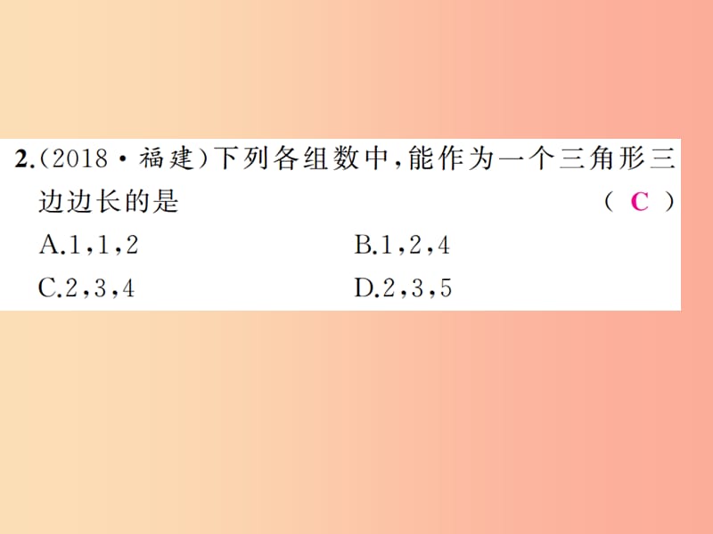 通用版2019年中考数学总复习第五章基本图形一第18讲三角形与全等三角形练本课件.ppt_第3页