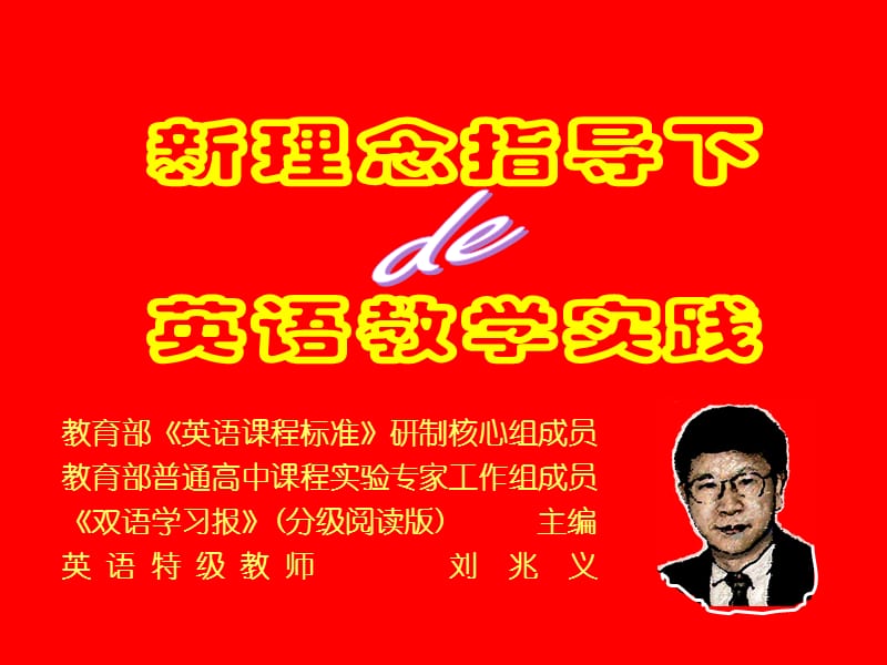 双语学习报(分级阅读版).ppt_第3页