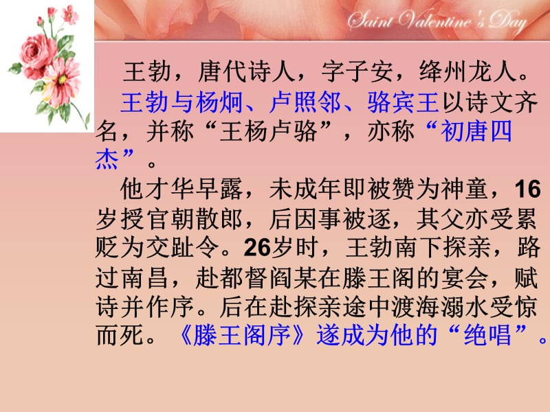 典故的含义及意义.ppt_第3页