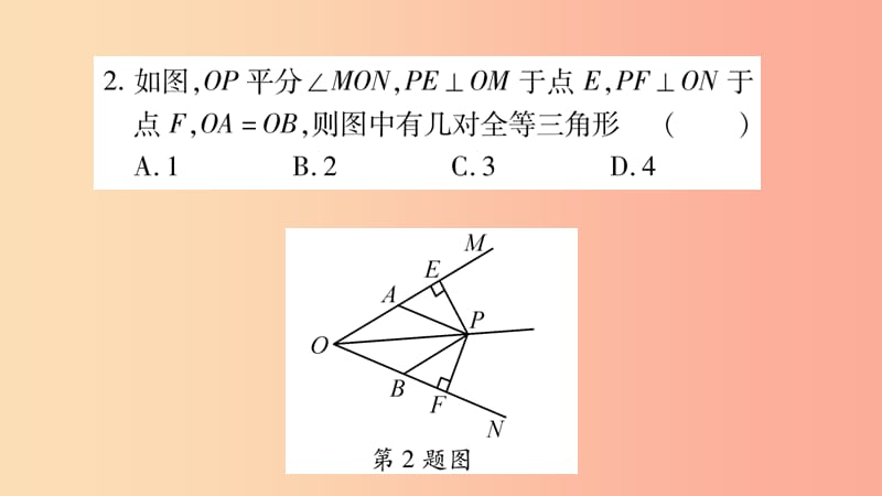 重庆市2019年中考数学复习 第一轮 考点系统复习 第四章 三角形 第三节 全等三角形（精练）课件.ppt_第3页