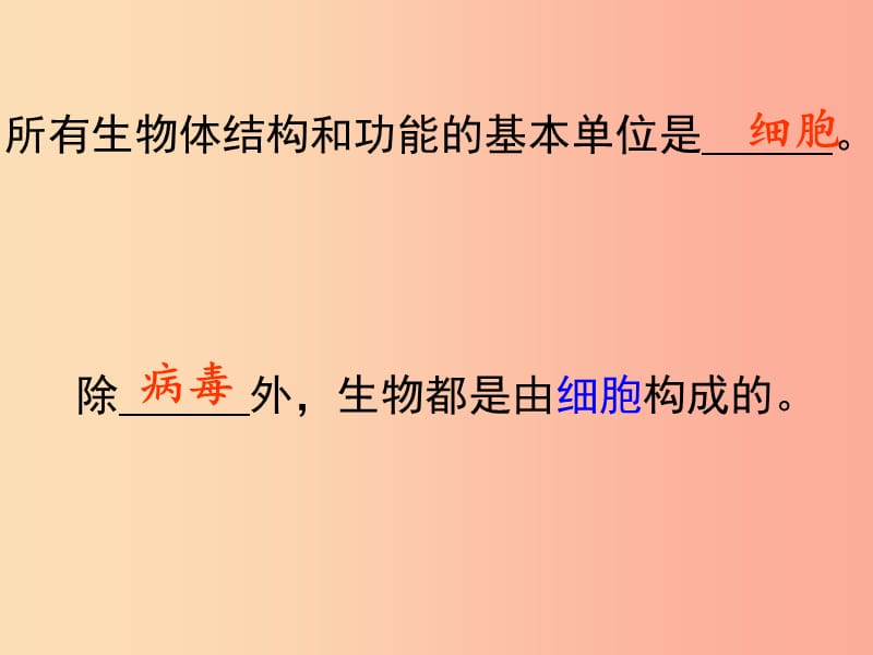 内蒙古八年级生物上册 5.5病毒课件 新人教版.ppt_第1页