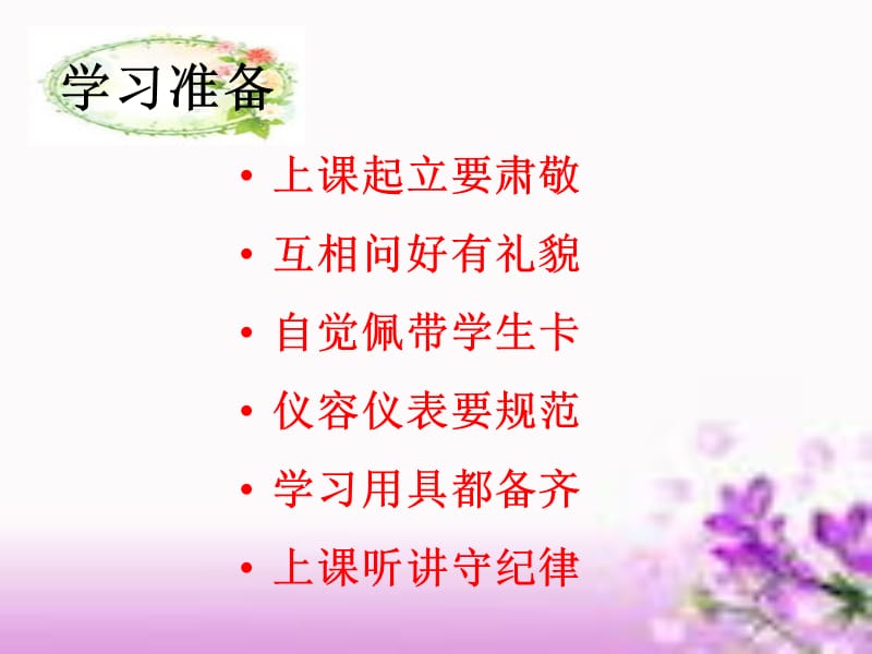 先学前儿童心理的发展.ppt_第1页