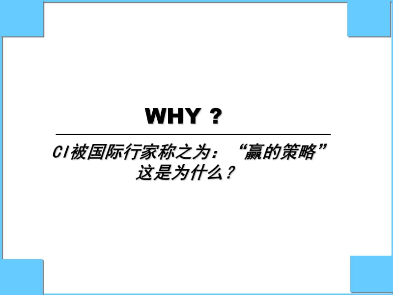 名足运动鞋VI导入.ppt_第2页