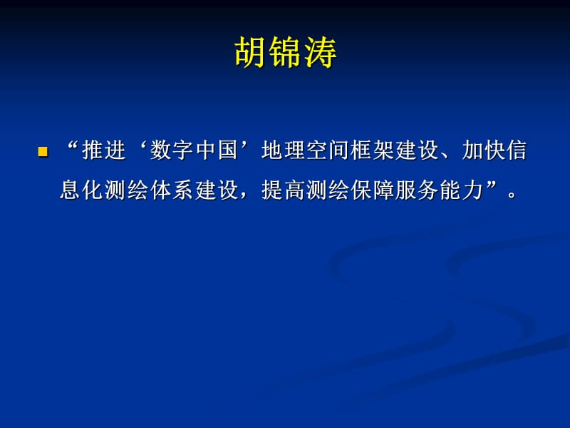 国家信息基础设施.ppt_第2页