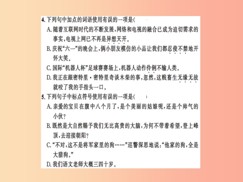 2019九年级语文下册第二单元6变色龙习题课件新人教版.ppt_第3页