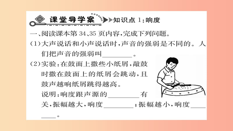 2019年八年级物理上册 2.3 我们怎样区分声音（续）课件（新版）粤教沪版.ppt_第3页