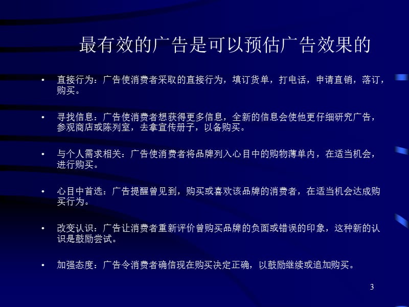 变与不变-品牌DNA剖析.ppt_第3页