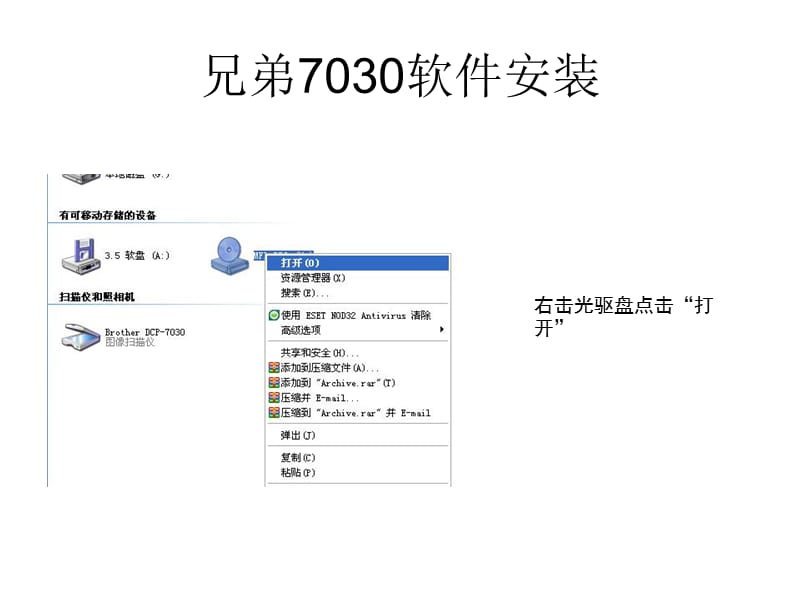 兄弟7030打印测试.ppt_第3页