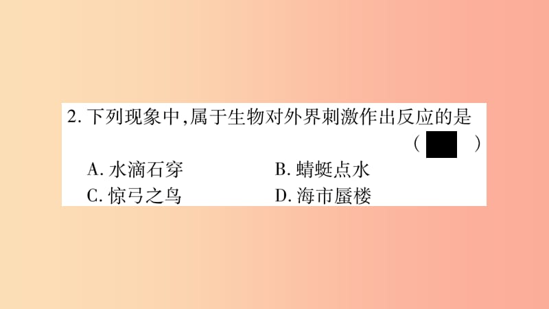 2019年七年级生物上册第1单元认识生命期末复习习题课件（新版）北师大版.ppt_第3页