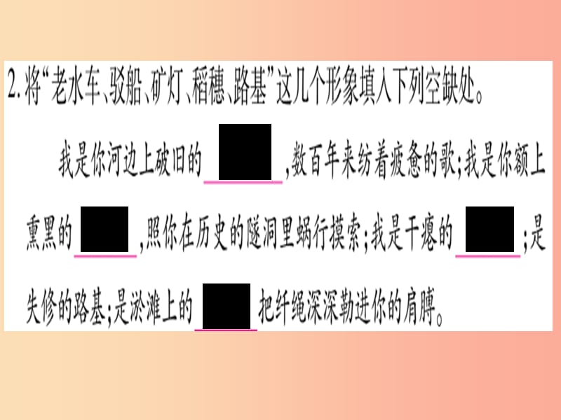 2019年九年级语文下册 第一单元 1祖国啊 我亲爱的祖国习题课件 新人教版.ppt_第3页