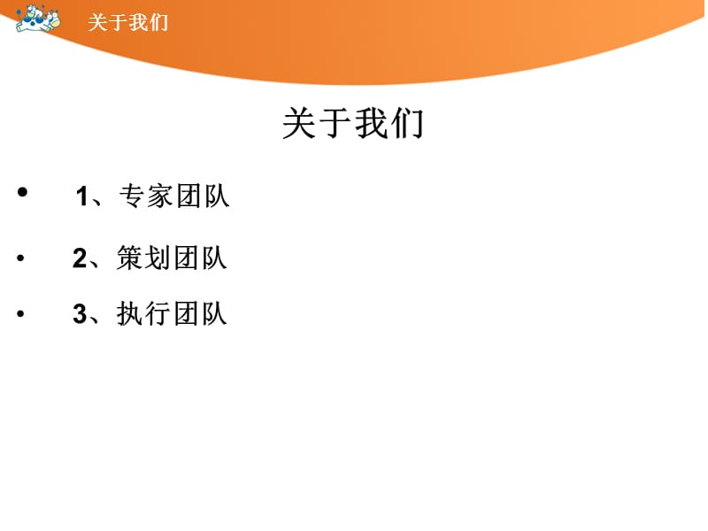 奶粉营销推广项目方案.ppt_第2页