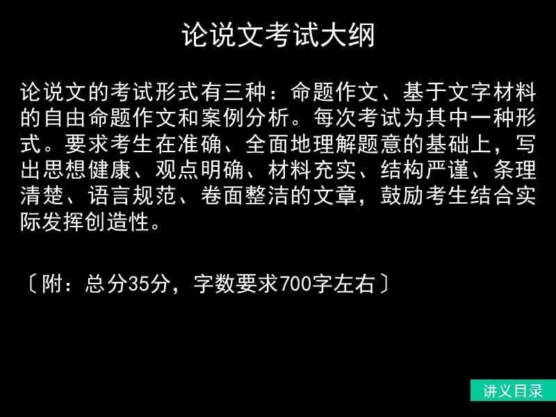 历年MBA真题解析与总结.ppt_第3页