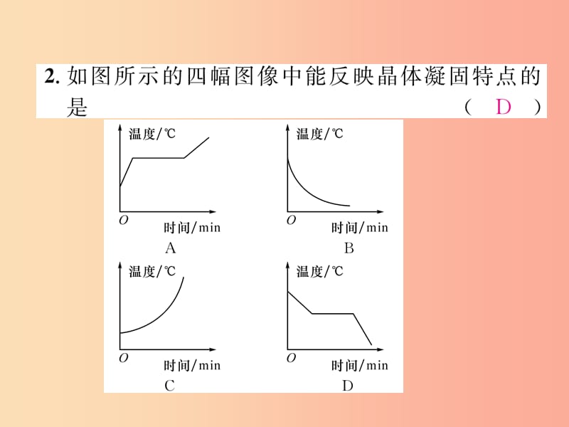 2019年八年级物理上册进阶测试四课件新版粤教沪版.ppt_第3页