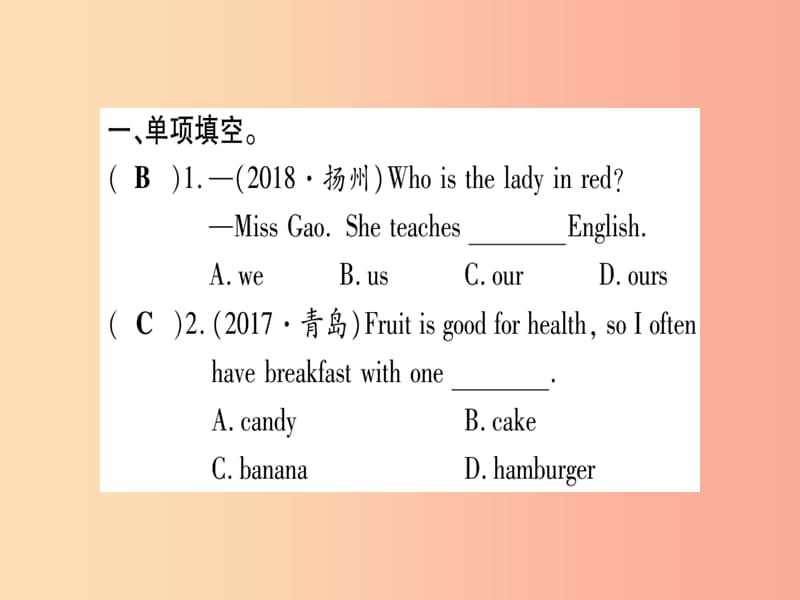 （课标版）2019年中考英语准点备考 第一部分 教材系统复习 考点精练一 七上 Units 1-2课件.ppt_第2页