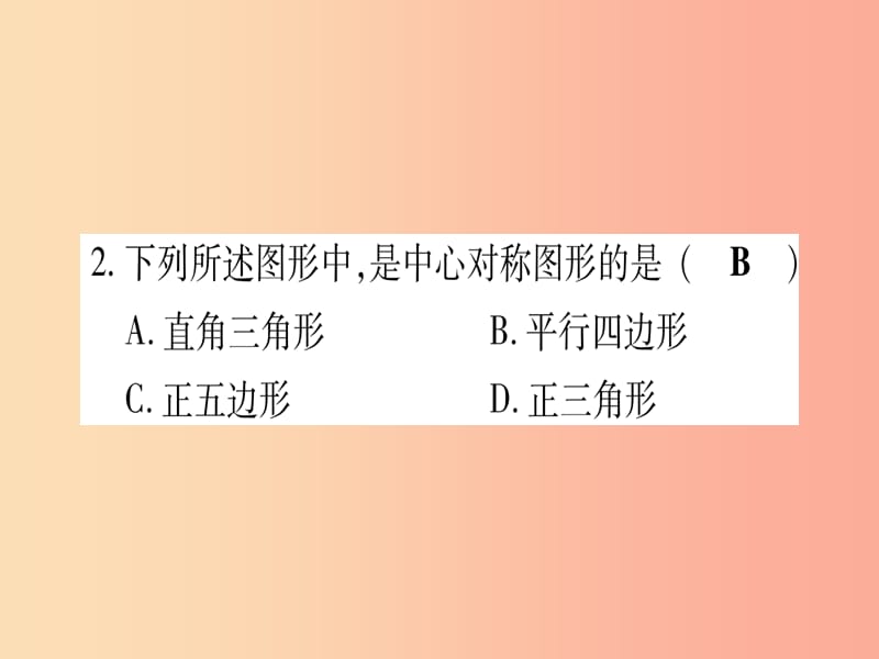 九年级数学下册 双休作业（七）（全册）作业课件 （新版）沪科版.ppt_第3页